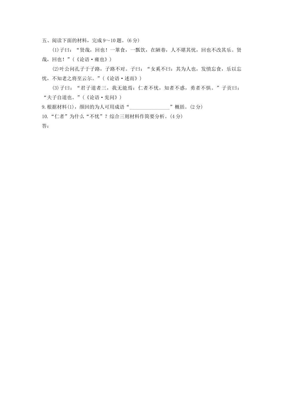 高考语文第六章 经典文化阅读 专题三 限时精练（一）（含解析）试题_第3页