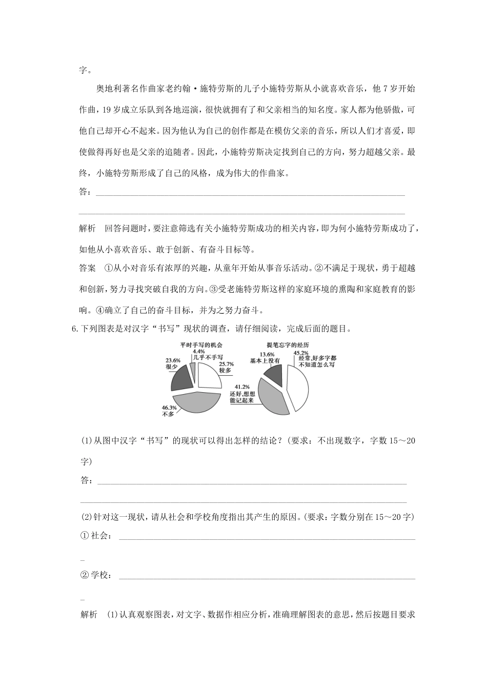 高考语文二轮复习 保温练19 语言文字运用名句默写文学类文本阅读（五）试题_第3页