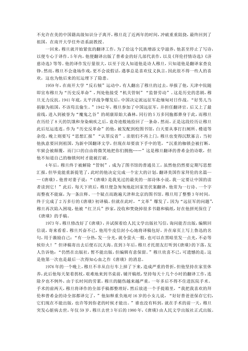 高考语文二轮复习 第五章 实用类文本阅读-精细阅读精准表达 对点专练13 观点探究试题_第3页