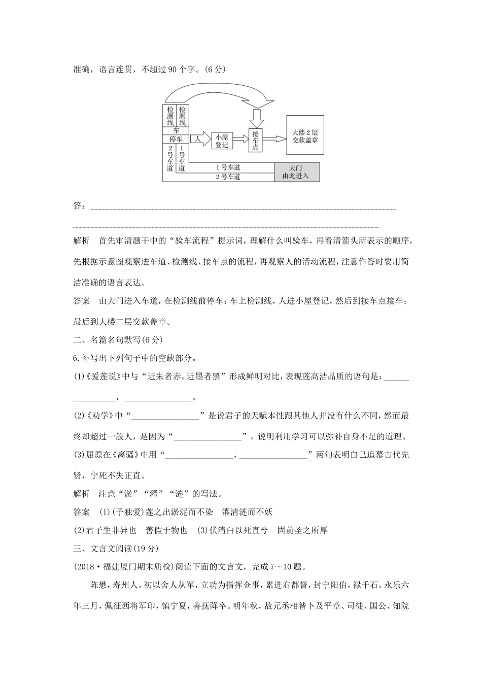 高考语文二轮复习 精编冲刺组合练16 语言文字运用名篇名句默写文言文阅读作文立意试题_第3页