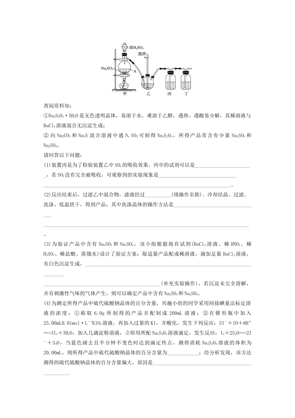 高考化学大一轮复习 第二章 化学物质及其变化 微题型12 “守恒法”“关系式法”在氧化还原反应计算中的应用（含解析）试题_第2页
