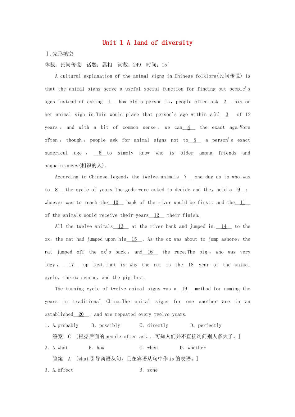 高考英语一轮复习 Unit 1 A land of diversity课时作业 新人教版选修8试题_第1页