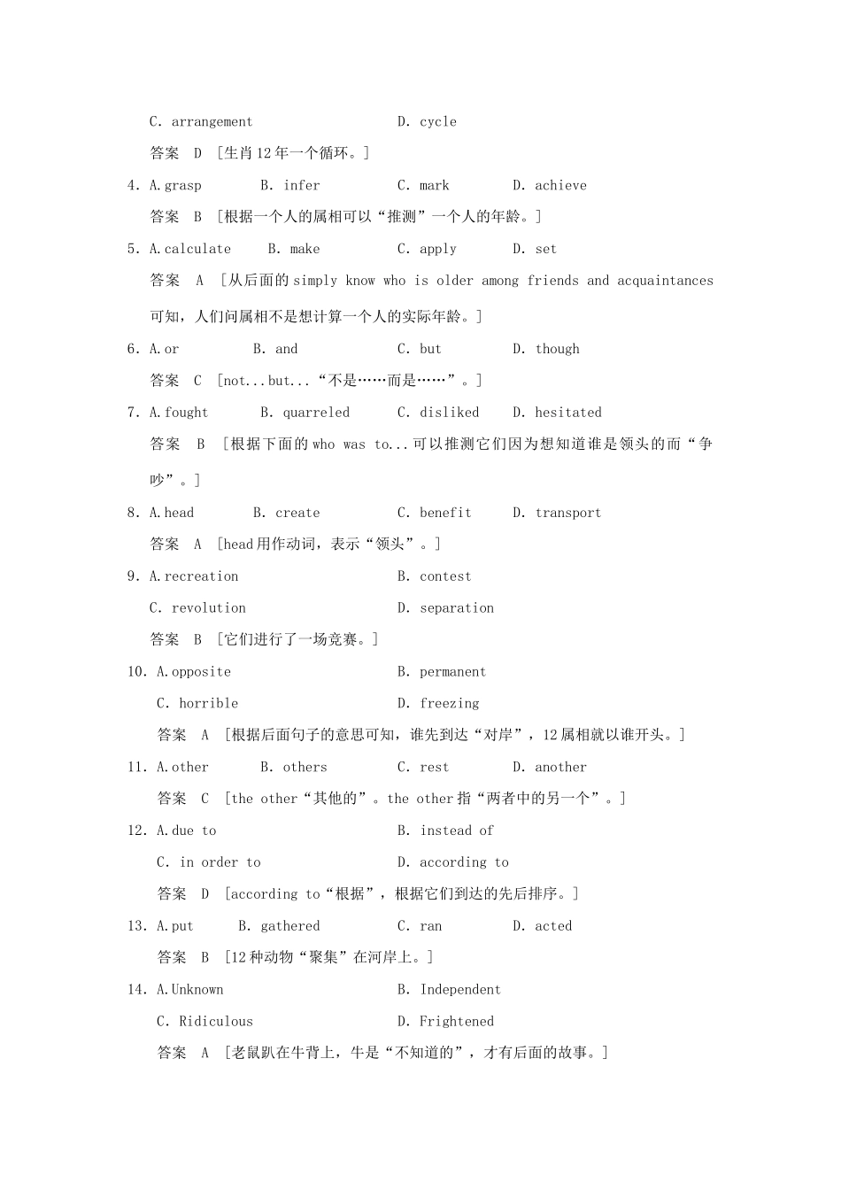 高考英语一轮复习 Unit 1 A land of diversity课时作业 新人教版选修8试题_第2页
