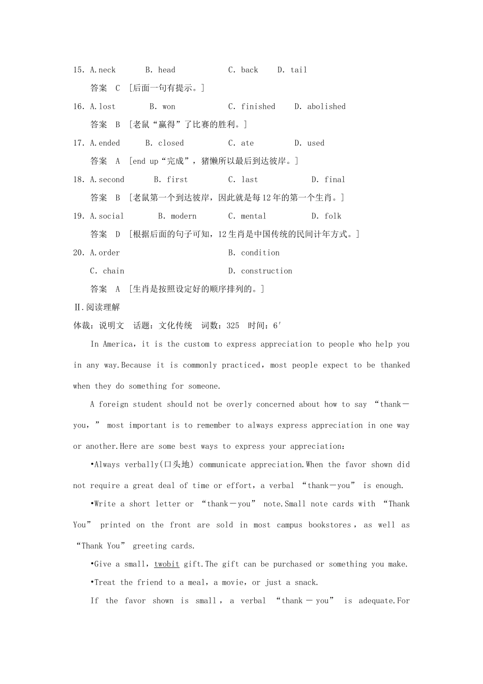 高考英语一轮复习 Unit 1 A land of diversity课时作业 新人教版选修8试题_第3页