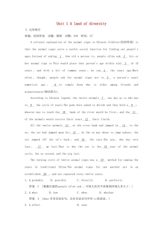 高考英语一轮复习 Unit 1 A land of diversity课时作业 新人教版选修8试题