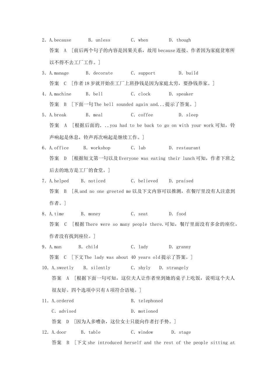 高考英语一轮复习 Unit 1 Art课时作业 新人教版选修6试题_第2页