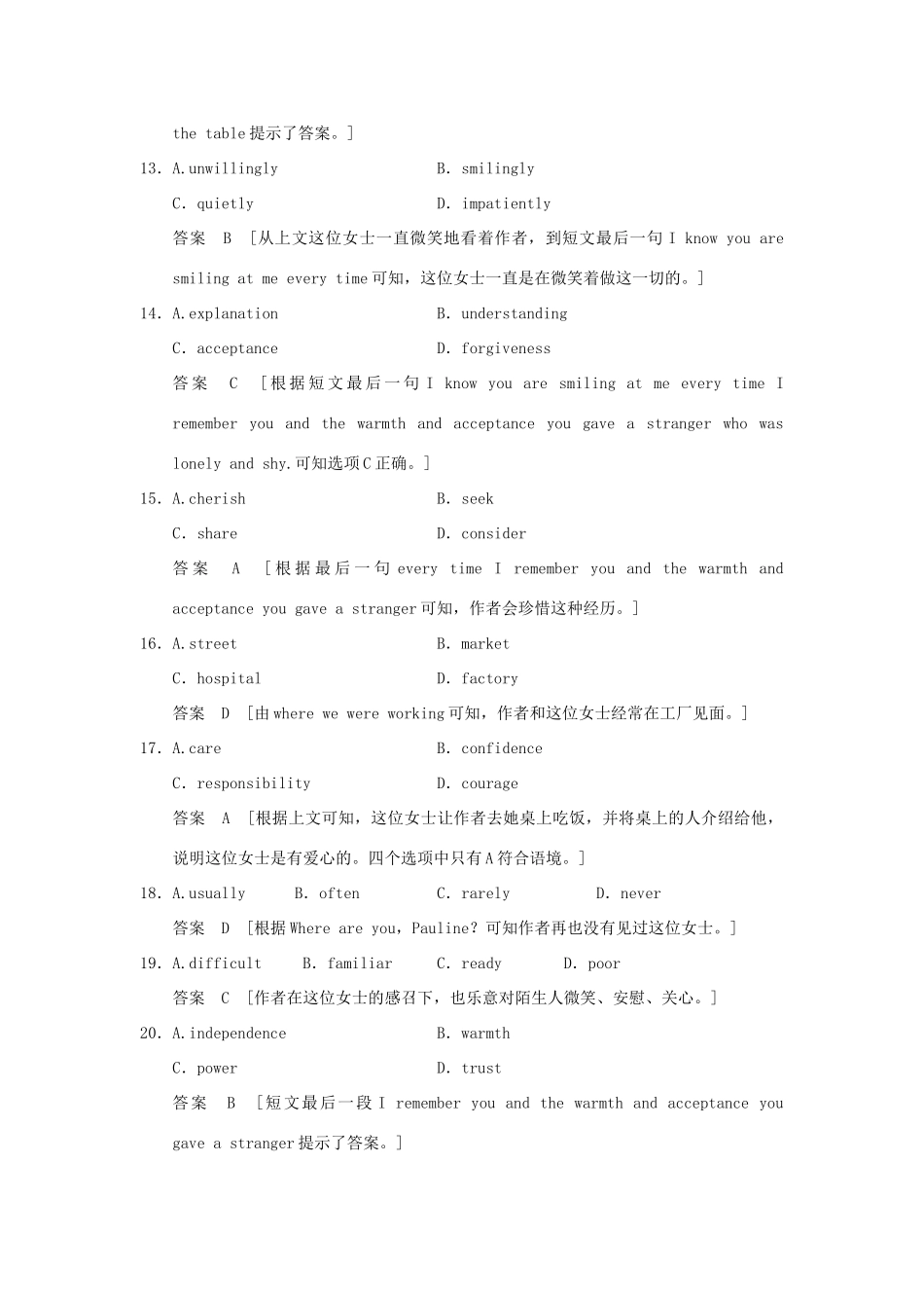 高考英语一轮复习 Unit 1 Art课时作业 新人教版选修6试题_第3页