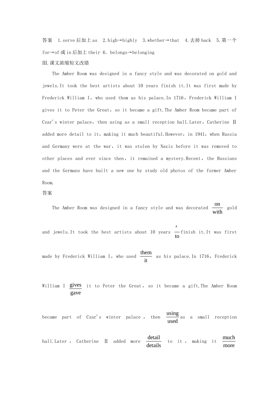 高考英语一轮复习 Unit 1 Cultural relics课堂检测 新人教版必修2试题_第2页