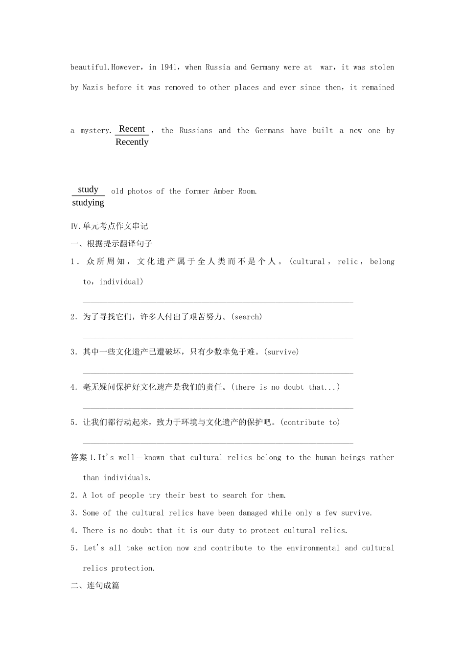 高考英语一轮复习 Unit 1 Cultural relics课堂检测 新人教版必修2试题_第3页