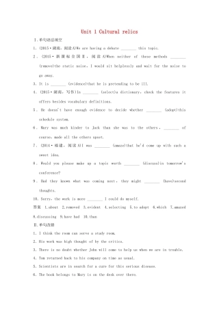 高考英语一轮复习 Unit 1 Cultural relics课堂检测 新人教版必修2试题
