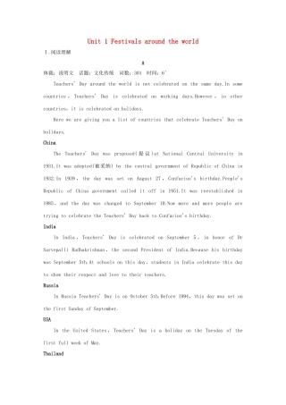 高考英语一轮复习 Unit 1 Festivals around the world 课时作业 新人教版必修3试题