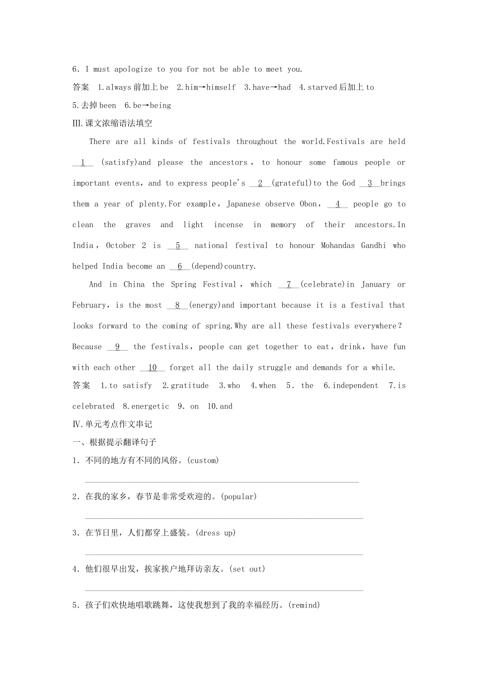 高考英语一轮复习 Unit 1 Festivals around the world 课堂检测 新人教版必修3试题_第2页