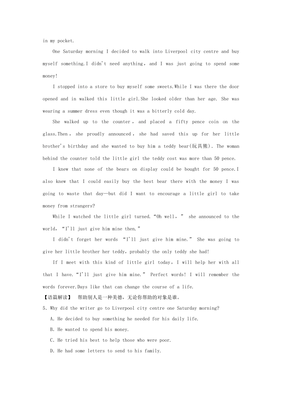 高考英语一轮复习 Unit 1 Friendship课时作业 新人教版必修1试题_第3页