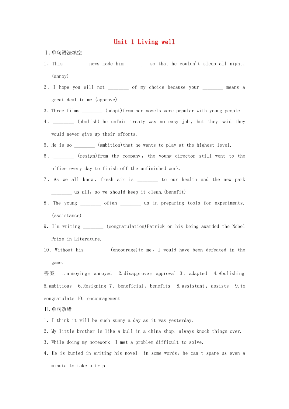 高考英语一轮复习 Unit 1 Living well课堂检测 新人教版选修7试题_第1页