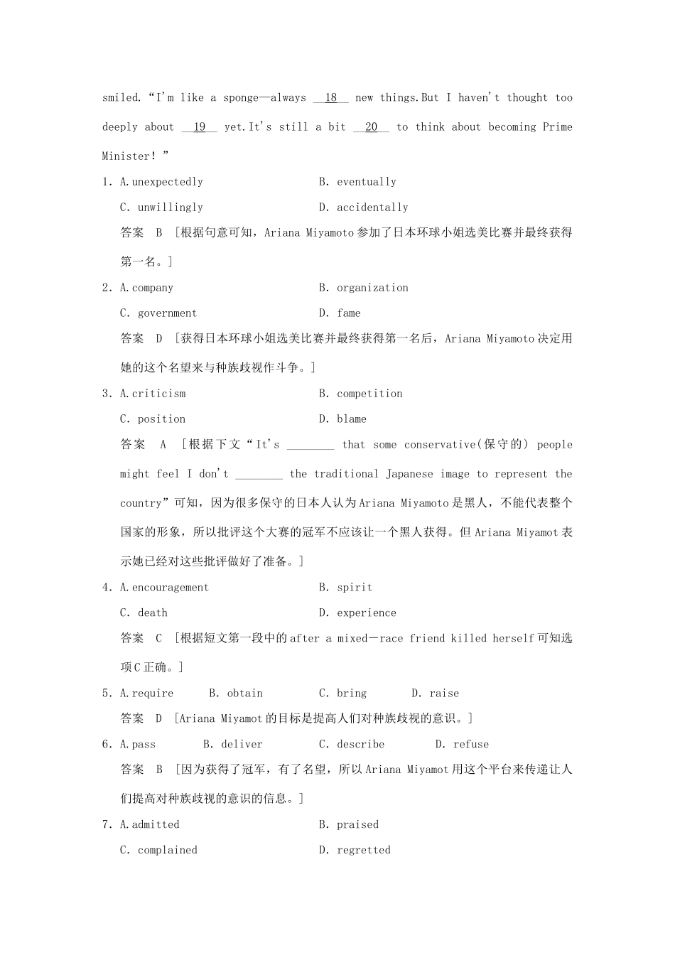 高考英语一轮复习 Unit 1 Women of achievement课时作业 新人教版必修4试题_第2页