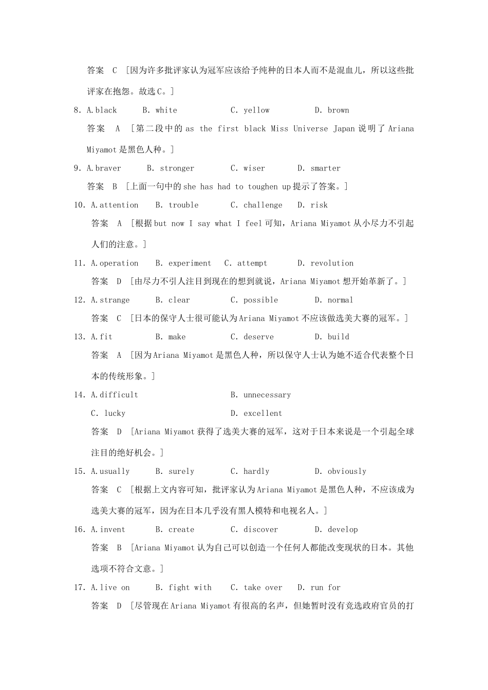 高考英语一轮复习 Unit 1 Women of achievement课时作业 新人教版必修4试题_第3页