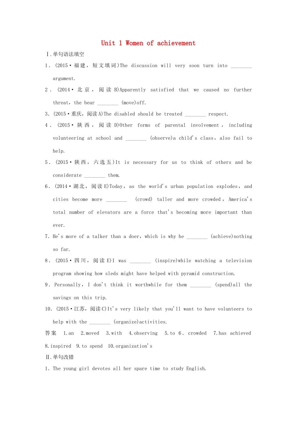 高考英语一轮复习 Unit 1 Women of achievement课堂检测 新人教版必修4试题_第1页