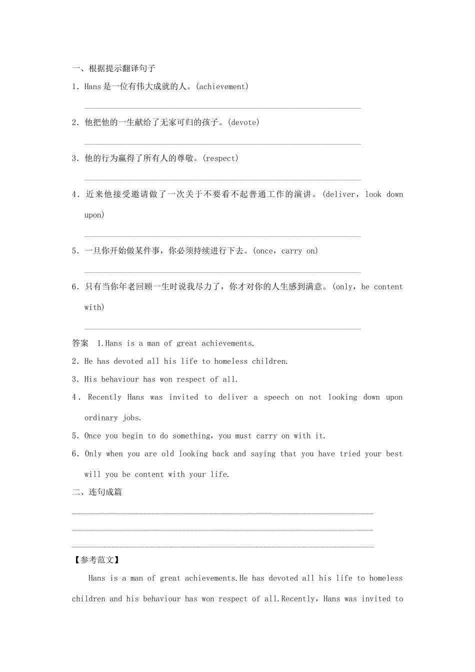 高考英语一轮复习 Unit 1 Women of achievement课堂检测 新人教版必修4试题_第3页