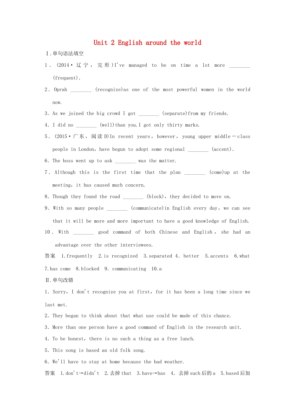 高考英语一轮复习 Unit 2 English around the world课堂检测 新人教版必修1试题_第1页