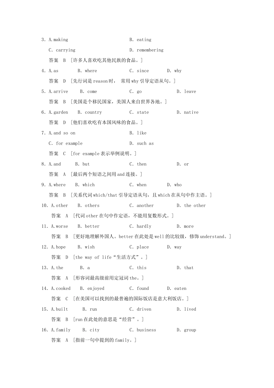 高考英语一轮复习 Unit 2 Healthy eating课时作业 新人教版必修3试题_第2页