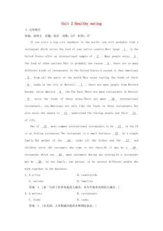 高考英语一轮复习 Unit 2 Healthy eating课时作业 新人教版必修3试题