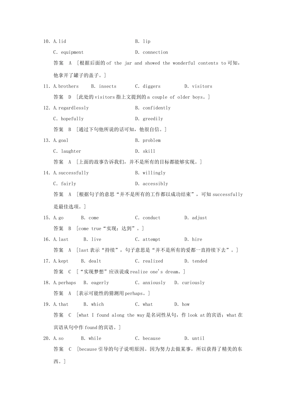 高考英语一轮复习 Unit 2 Robots课时作业 新人教版选修7试题_第3页