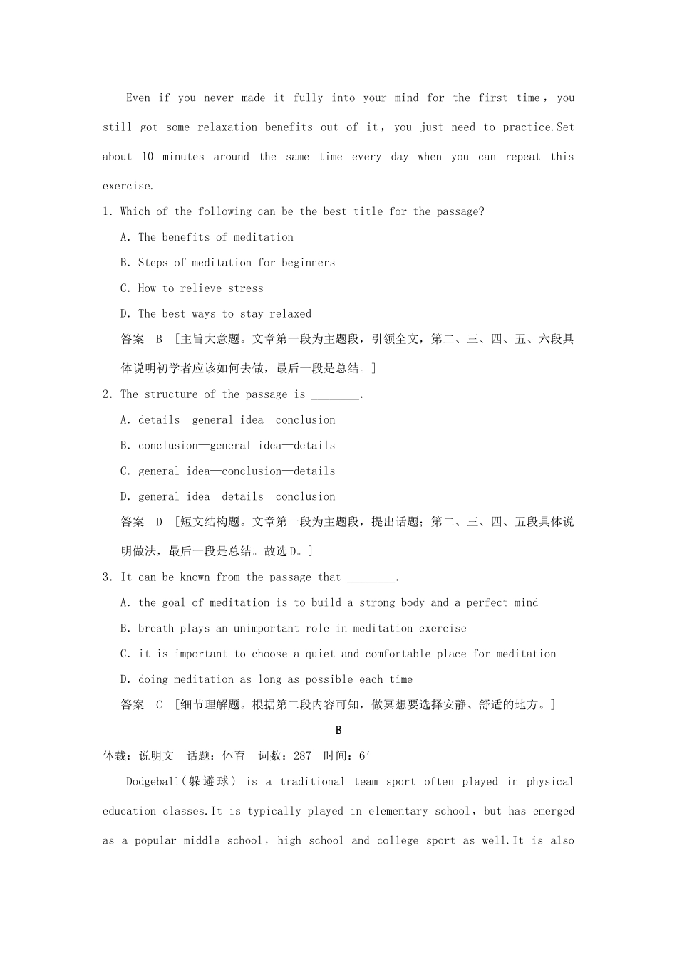 高考英语一轮复习 Unit 2 The Olympic Games课时作业 新人教版必修2试题_第2页