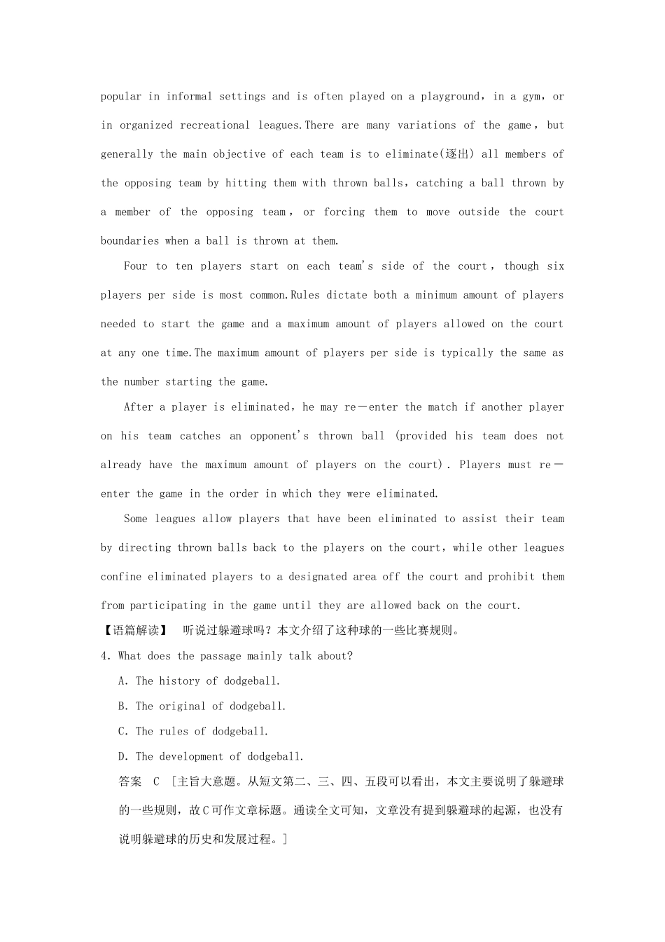 高考英语一轮复习 Unit 2 The Olympic Games课时作业 新人教版必修2试题_第3页