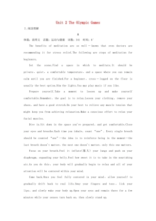 高考英语一轮复习 Unit 2 The Olympic Games课时作业 新人教版必修2试题