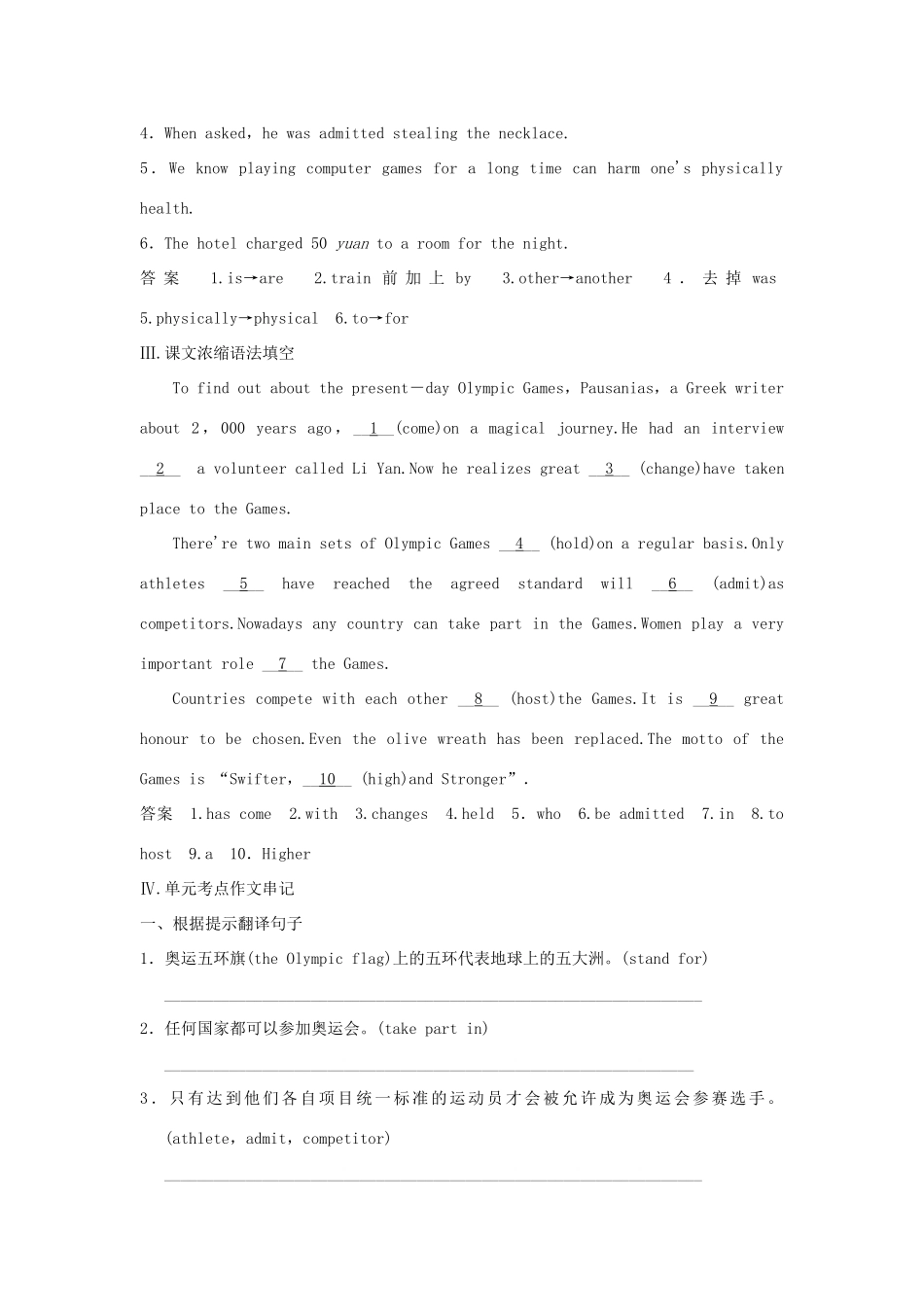 高考英语一轮复习 Unit 2 The Olympic Games课堂检测 新人教版必修2试题_第2页