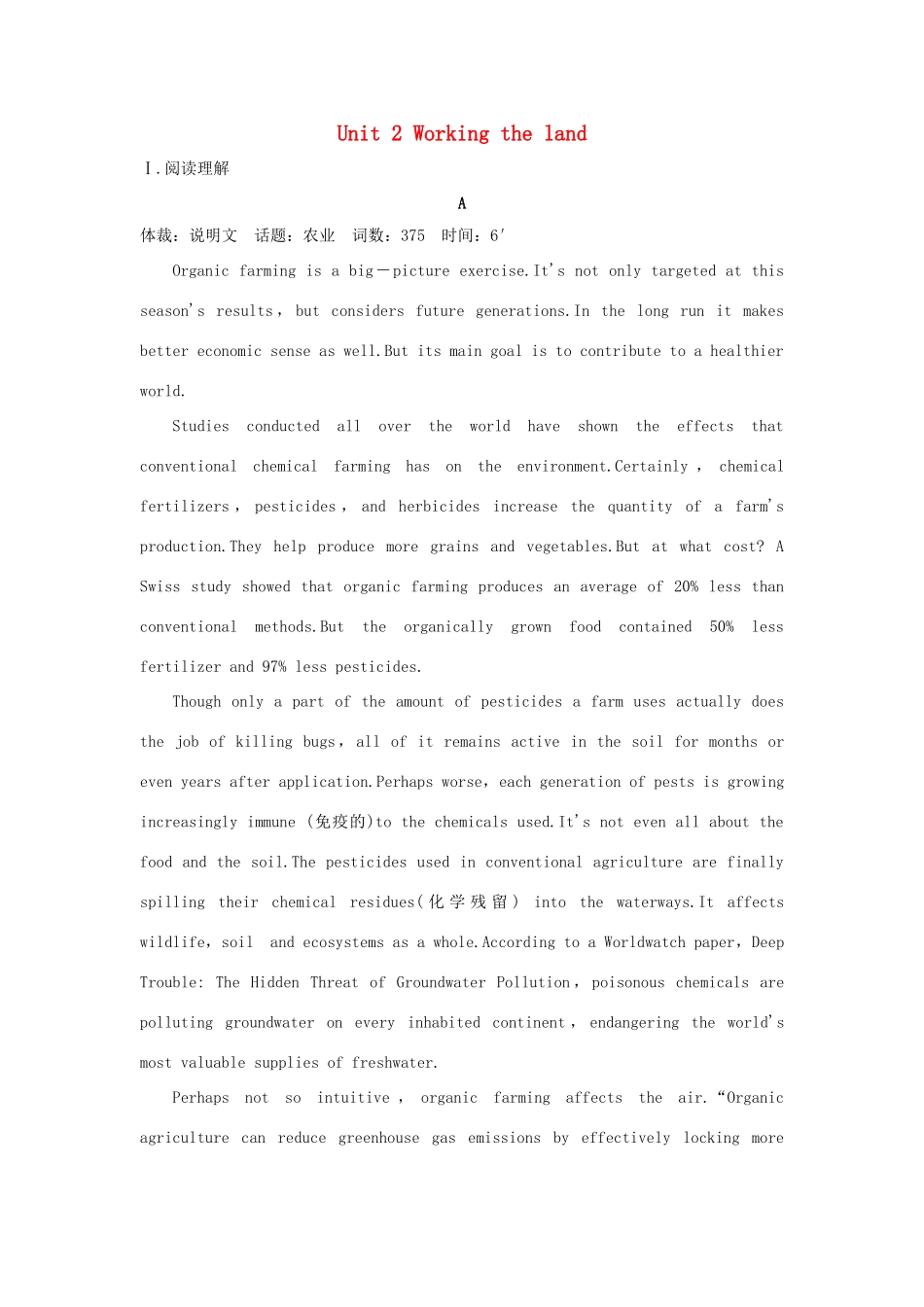 高考英语一轮复习 Unit 2 Working the land课时作业 新人教版必修4试题_第1页