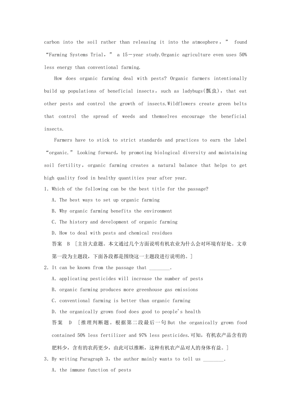 高考英语一轮复习 Unit 2 Working the land课时作业 新人教版必修4试题_第2页