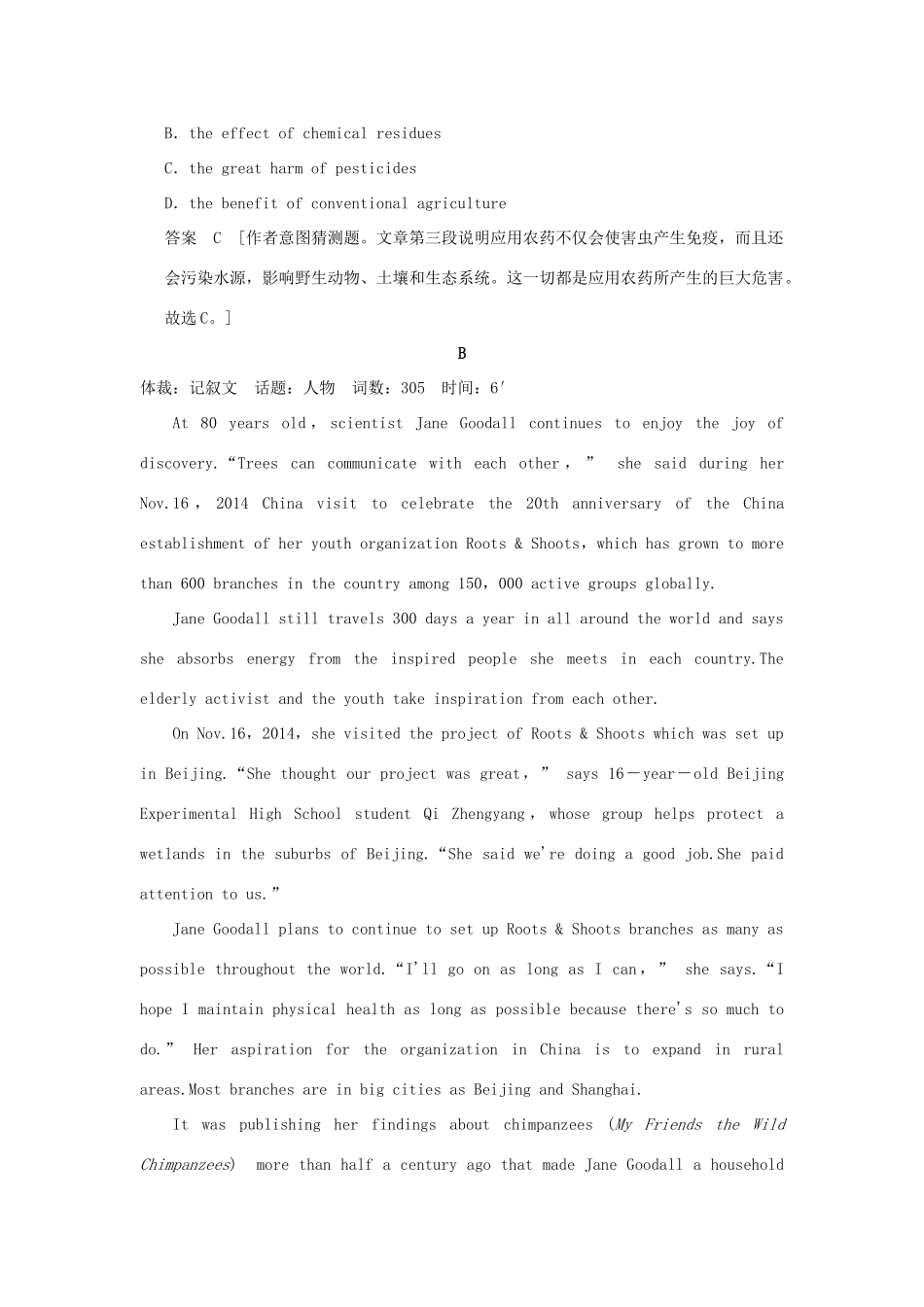 高考英语一轮复习 Unit 2 Working the land课时作业 新人教版必修4试题_第3页