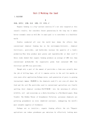 高考英语一轮复习 Unit 2 Working the land课时作业 新人教版必修4试题