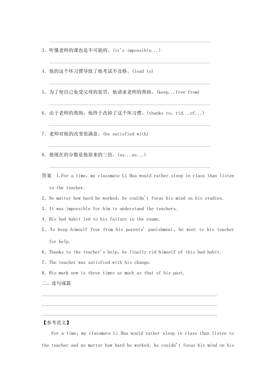 高考英语一轮复习 Unit 2 Working the land课堂检测 新人教版必修4试题_第3页