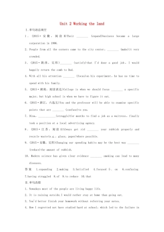 高考英语一轮复习 Unit 2 Working the land课堂检测 新人教版必修4试题