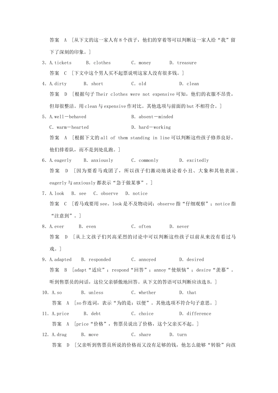 高考英语一轮复习 Unit 3 A taste of English humour课时作业 新人教版必修4试题_第2页