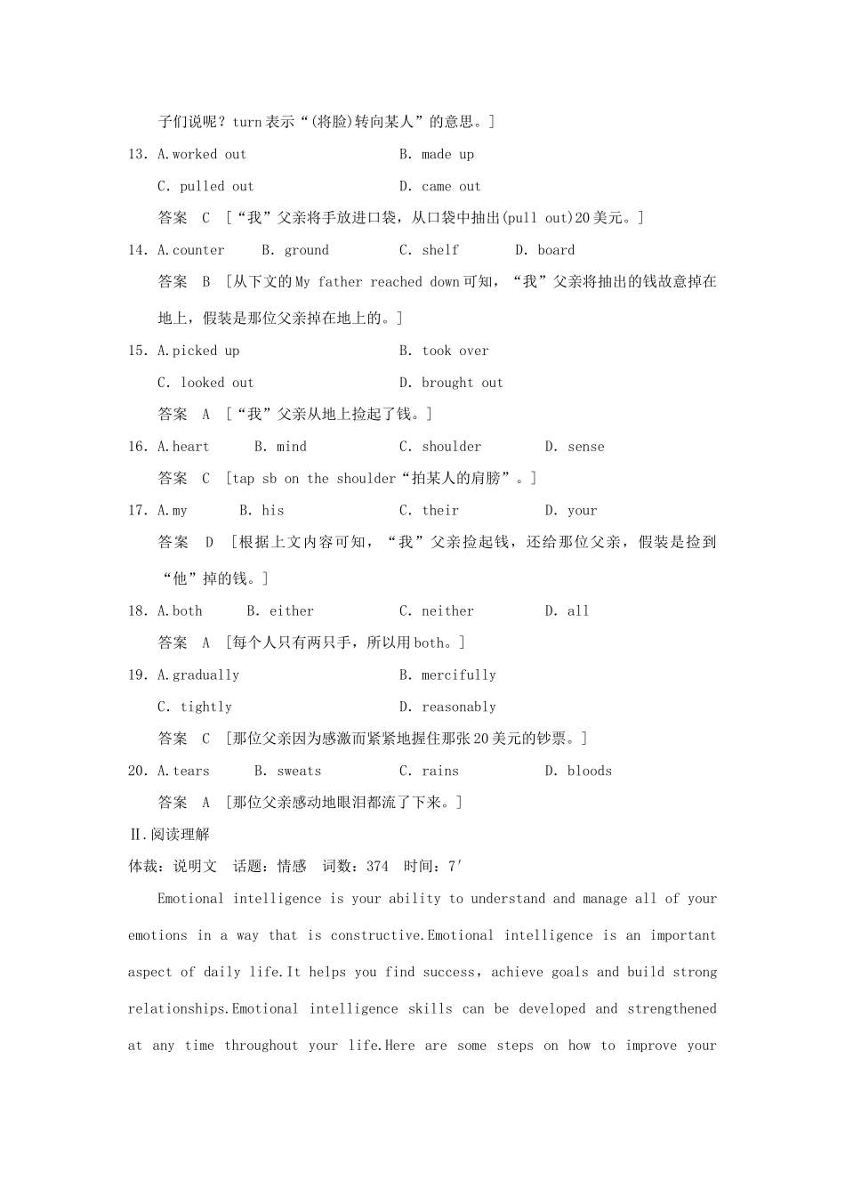 高考英语一轮复习 Unit 3 A taste of English humour课时作业 新人教版必修4试题_第3页
