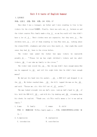 高考英语一轮复习 Unit 3 A taste of English humour课时作业 新人教版必修4试题