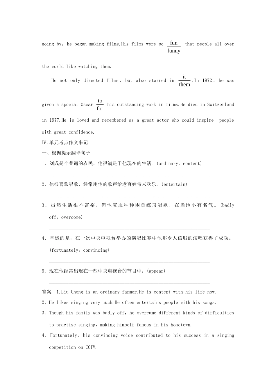 高考英语一轮复习 Unit 3 A taste of English humour课堂检测 新人教版必修4试题_第3页