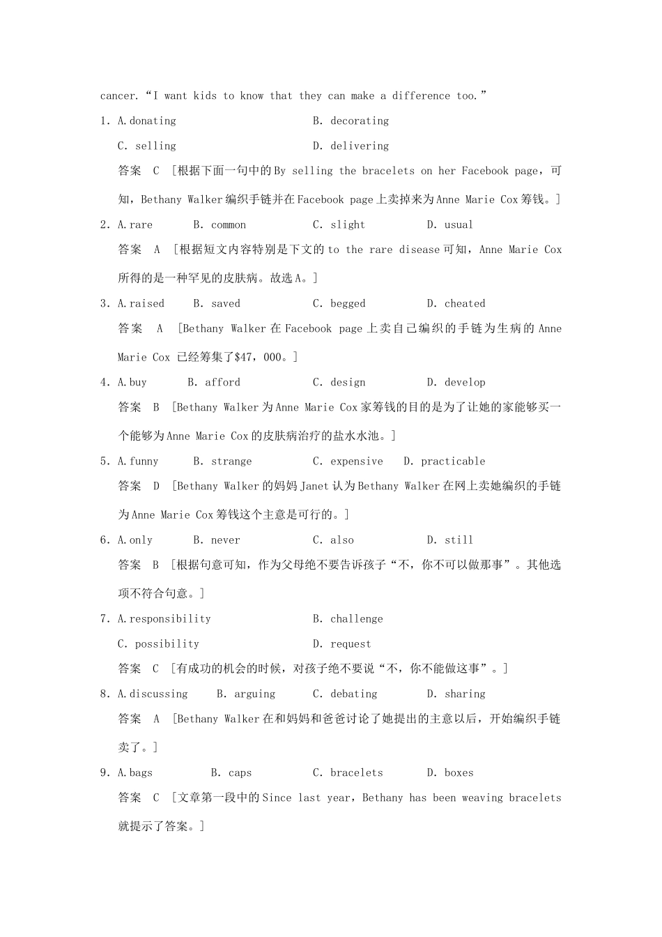 高考英语一轮复习 Unit 3 Computers课时作业 新人教版必修2试题_第2页