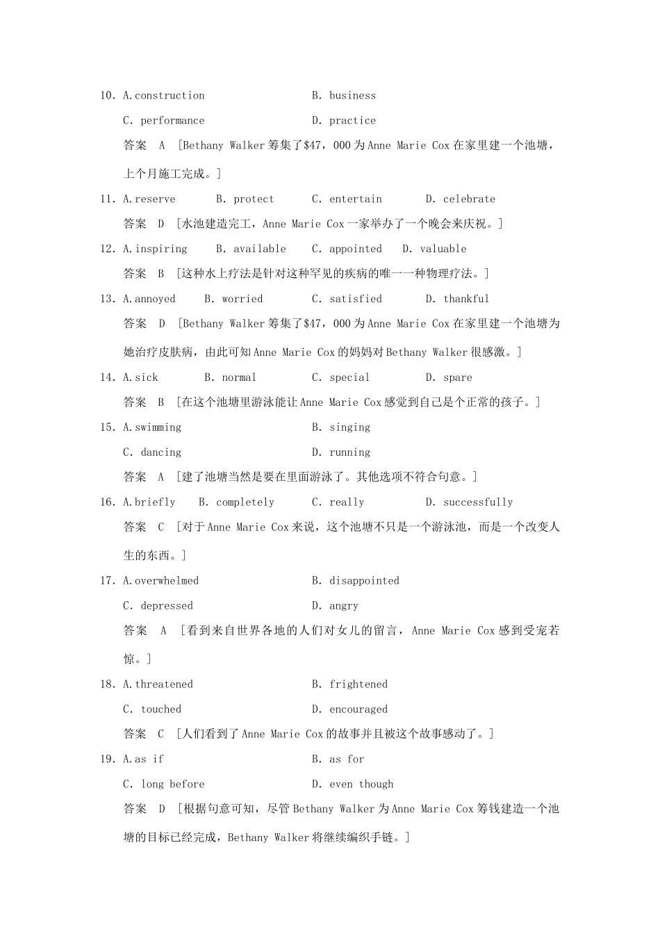 高考英语一轮复习 Unit 3 Computers课时作业 新人教版必修2试题_第3页