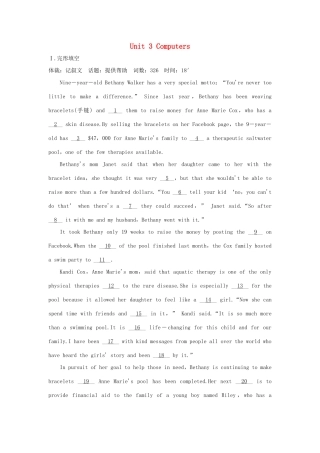 高考英语一轮复习 Unit 3 Computers课时作业 新人教版必修2试题