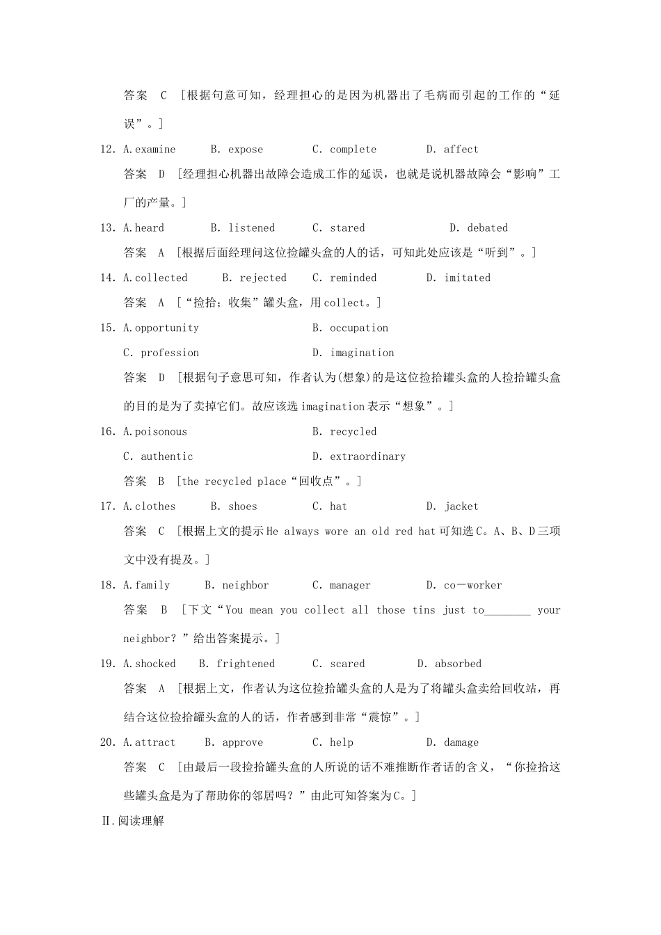 高考英语一轮复习 Unit 3 Inventors and inventions课时作业 新人教版选修8 试题_第3页