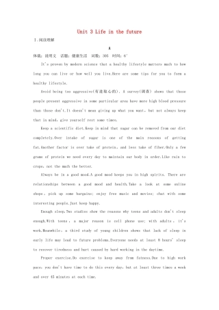 高考英语一轮复习 Unit 3 Life in the future课时作业 新人教版必修5试题