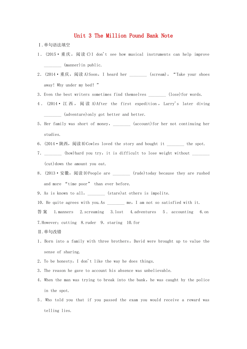高考英语一轮复习 Unit 3 The Million Pound Bank Note课堂检测 新人教版必修3试题_第1页