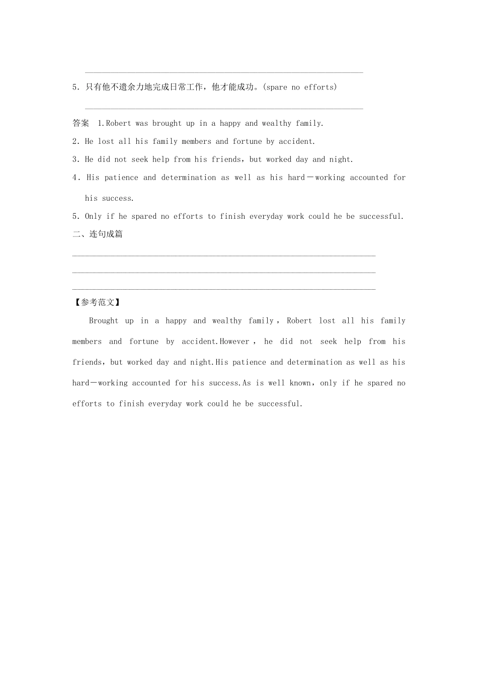 高考英语一轮复习 Unit 3 The Million Pound Bank Note课堂检测 新人教版必修3试题_第3页