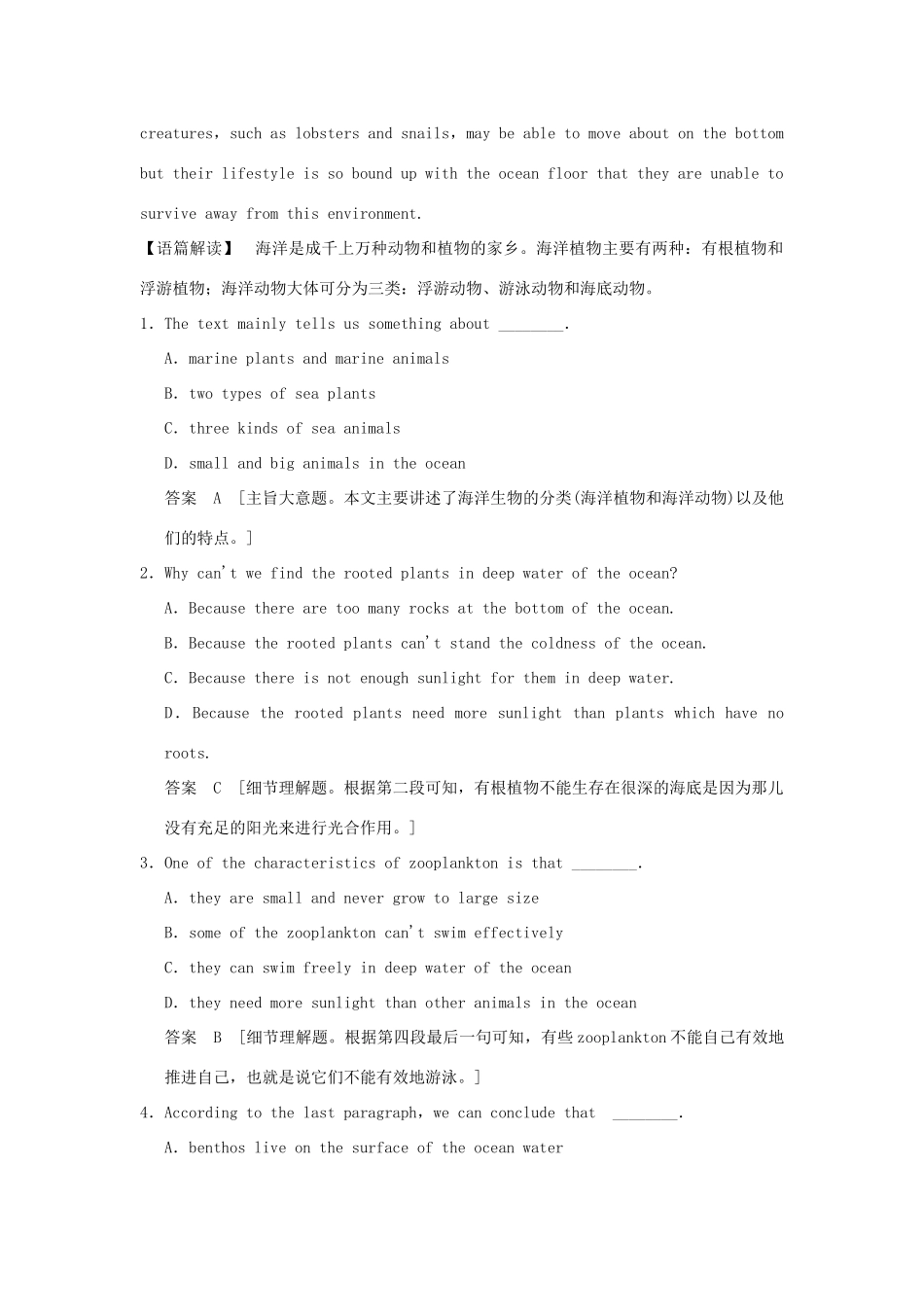 高考英语一轮复习 Unit 3 Under the sea课时作业 新人教版选修7试题_第2页