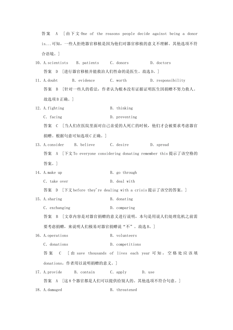 高考英语一轮复习 Unit 4 Astronomy the science of the stars课时作业 新人教版必修3试题_第3页