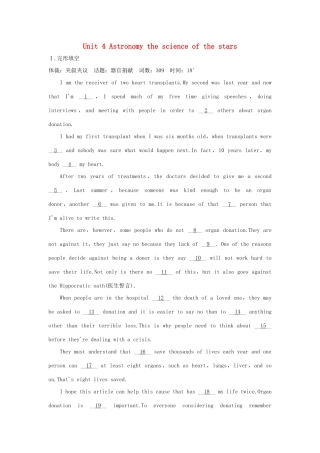 高考英语一轮复习 Unit 4 Astronomy the science of the stars课时作业 新人教版必修3试题